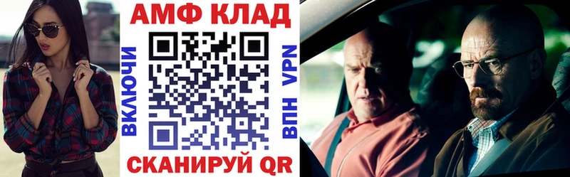 АМФ Розовый  где можно купить   Корсаков 