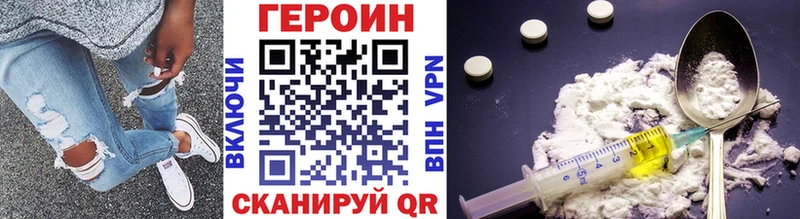 ГЕРОИН хмурый  Корсаков 