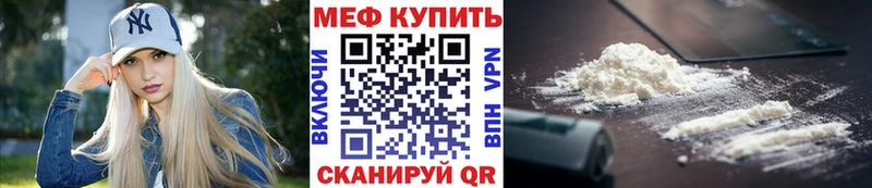 Мефедрон мяу мяу  купить наркоту  Корсаков 