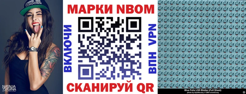Марки N-bome 1,5мг  Корсаков 